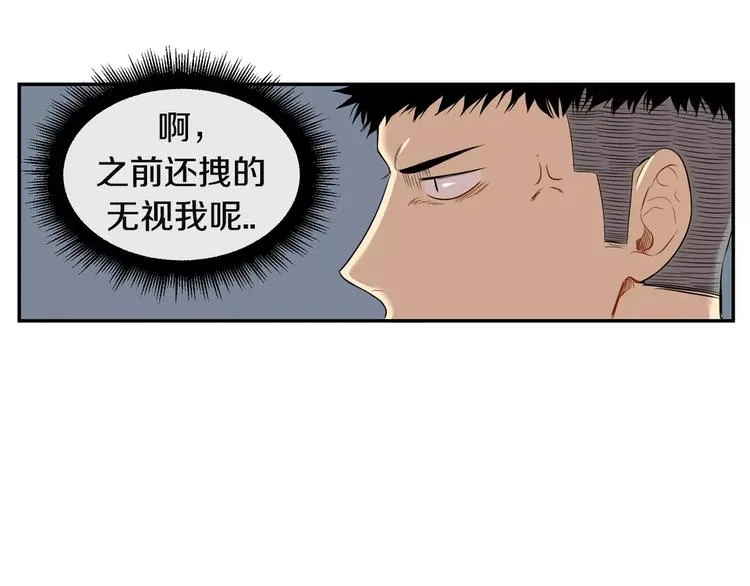 第4话 可怜我？ 第85页