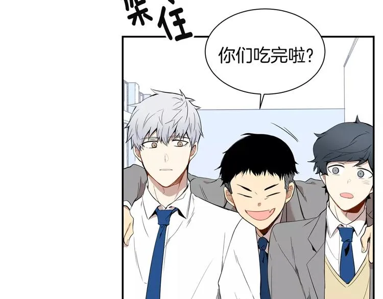 第4话 可怜我？ 第88页