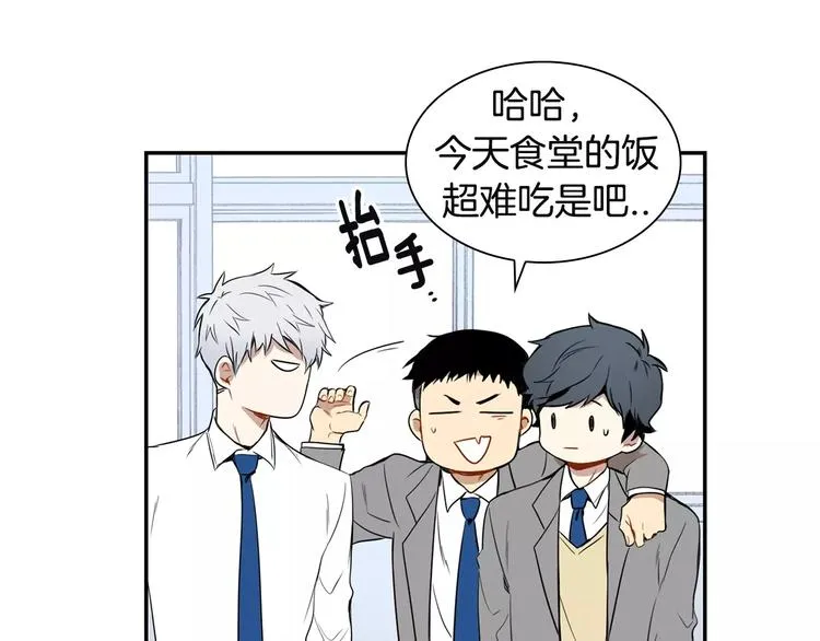 第4话 可怜我？ 第94页