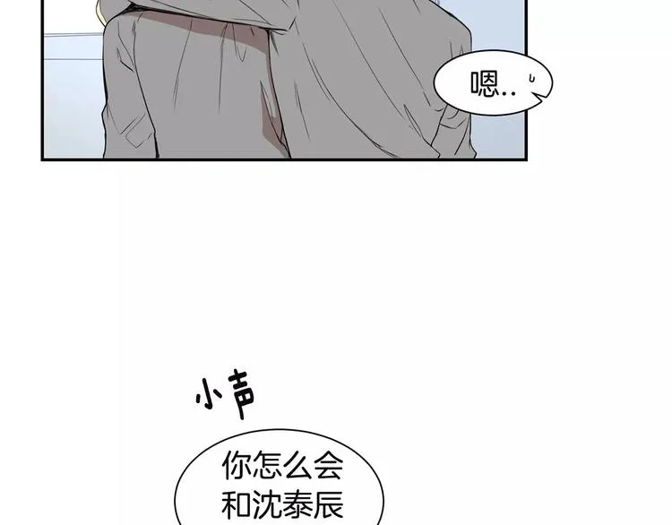 第4话 可怜我？ 第96页