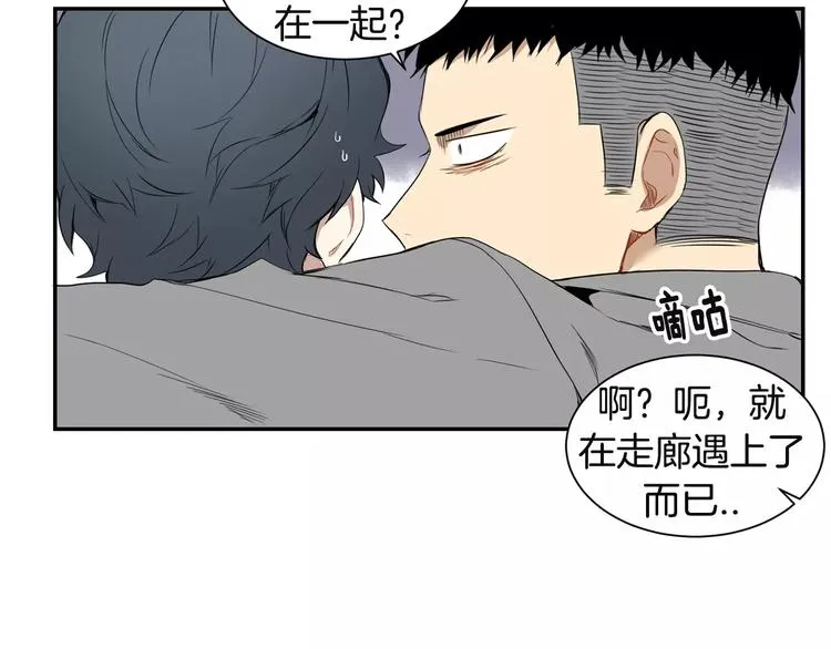 第4话 可怜我？ 第97页
