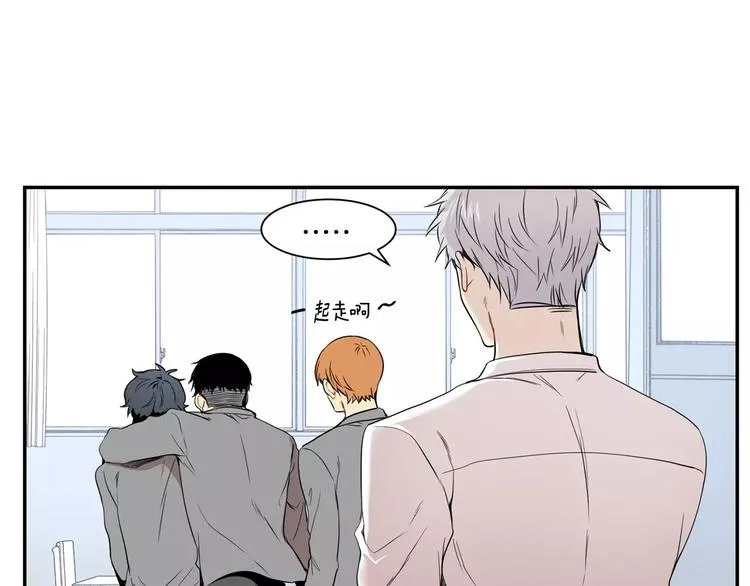 第4话 可怜我？ 第98页