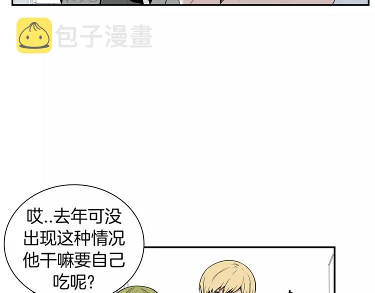第4话 可怜我？ 第99页