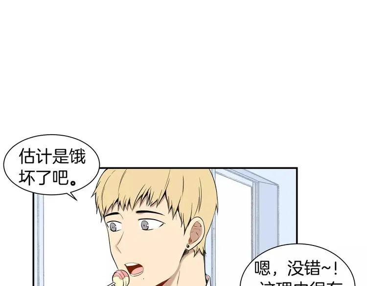 第4话 可怜我？ 第101页