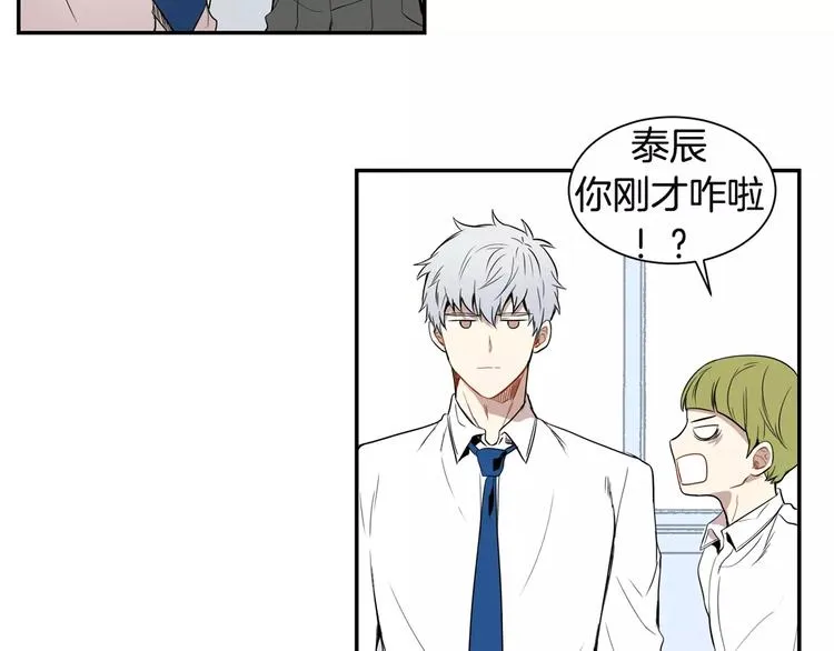 第4话 可怜我？ 第104页