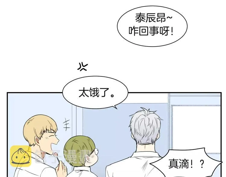 第4话 可怜我？ 第106页