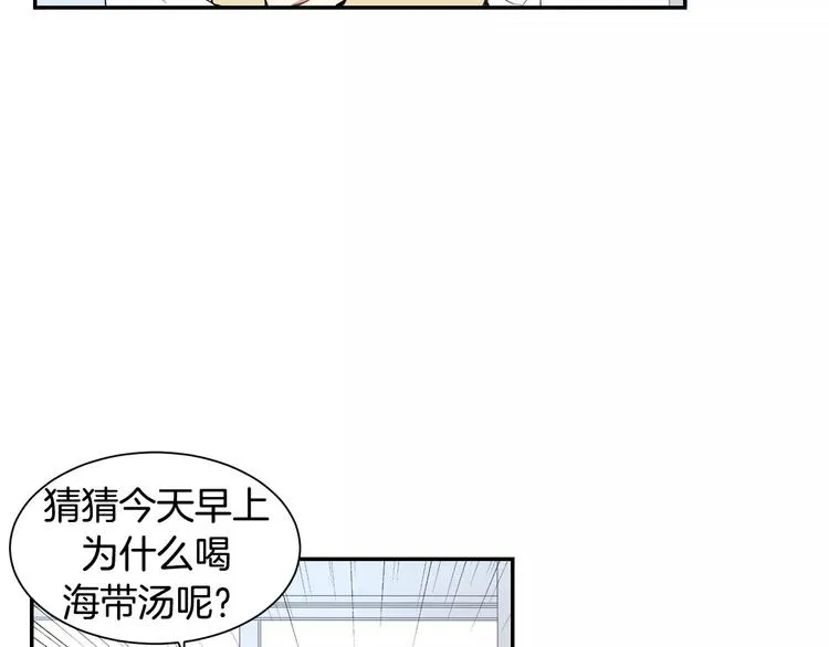 第5话 危险的生日红包 第5页