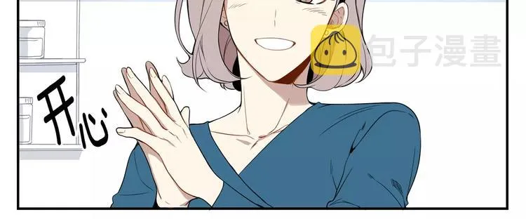 第5话 危险的生日红包 第9页