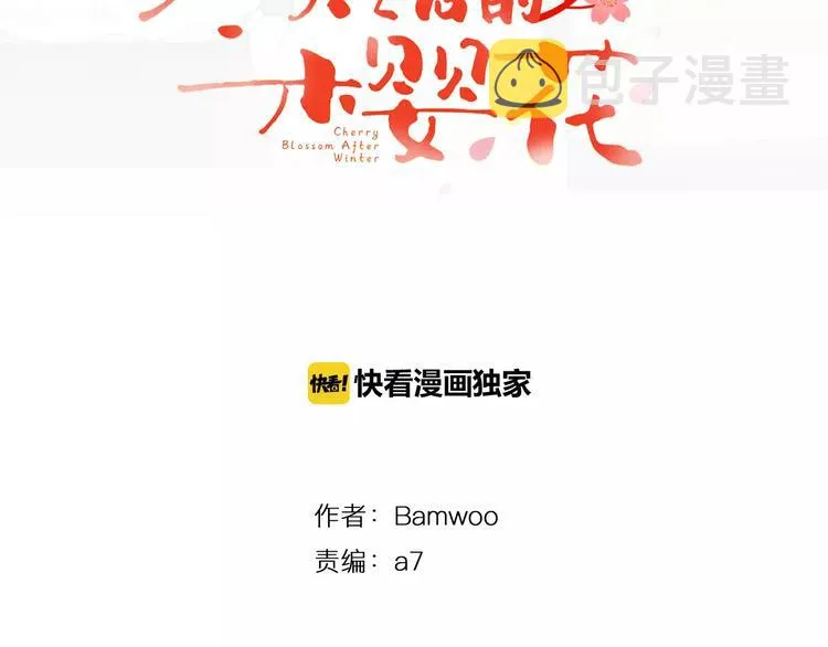 第5话 危险的生日红包 第14页