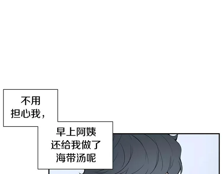 第5话 危险的生日红包 第19页