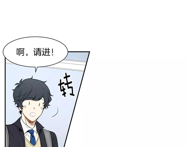 第5话 危险的生日红包 第21页