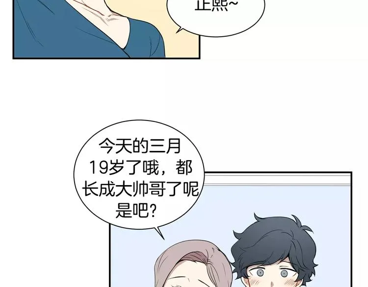 第5话 危险的生日红包 第26页