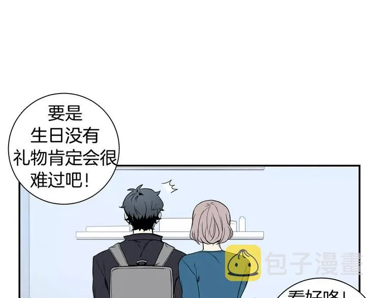 第5话 危险的生日红包 第28页