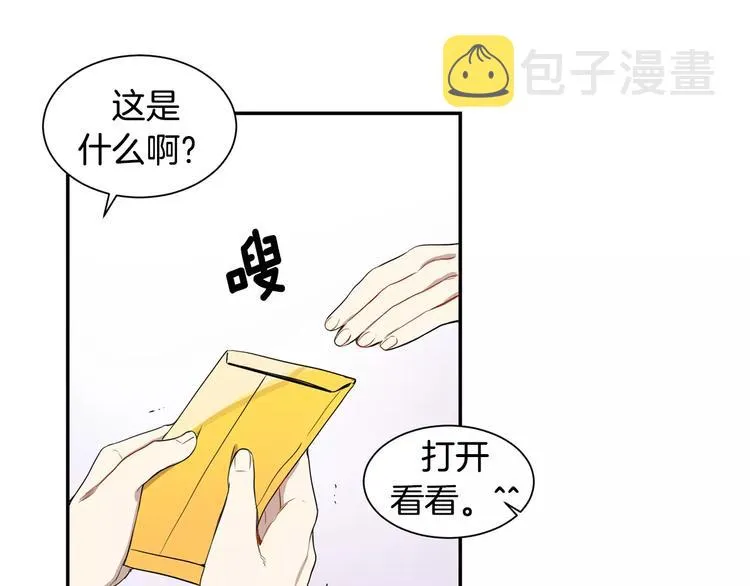 第5话 危险的生日红包 第31页