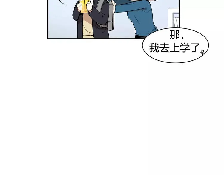 第5话 危险的生日红包 第43页