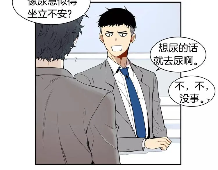 第5话 危险的生日红包 第50页