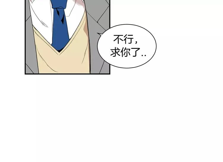 第5话 危险的生日红包 第68页