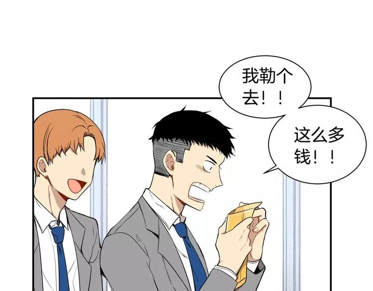 第5话 危险的生日红包 第69页