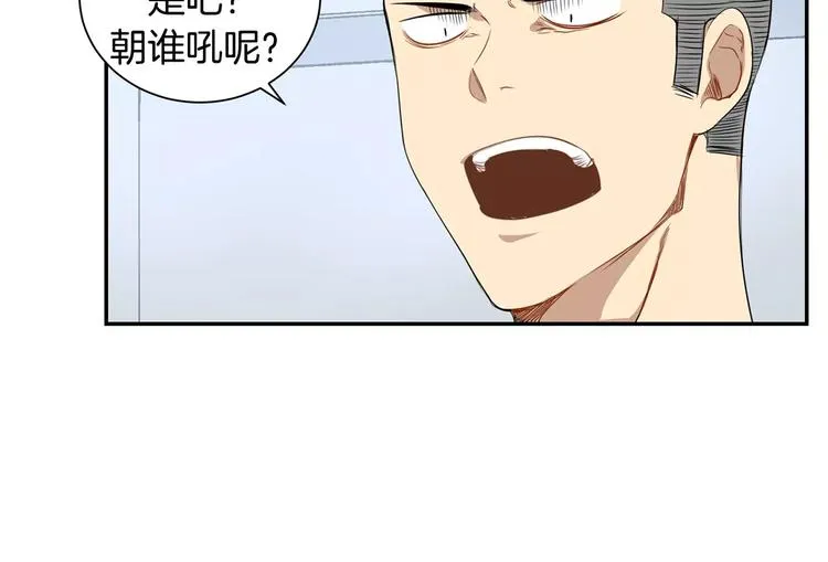 第5话 危险的生日红包 第85页