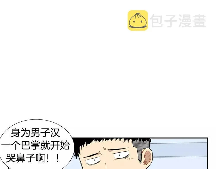 第5话 危险的生日红包 第93页