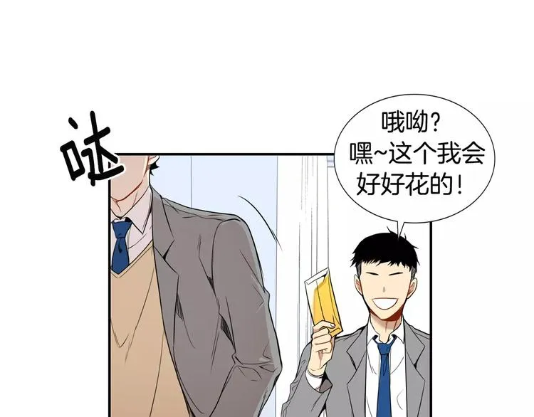 第5话 危险的生日红包 第95页