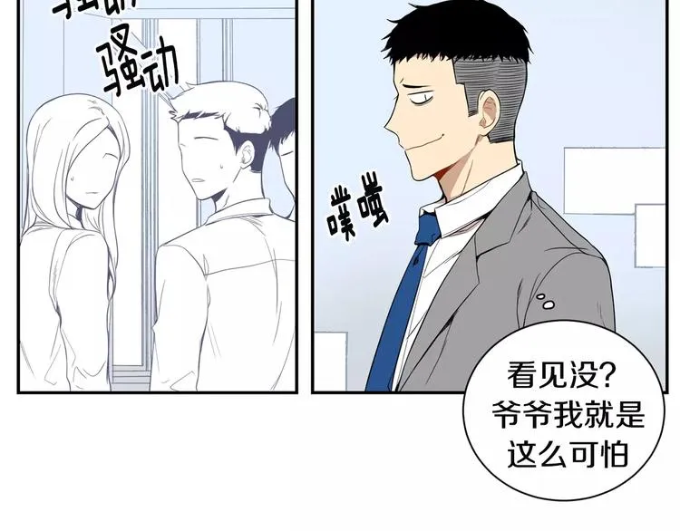 第5话 危险的生日红包 第97页