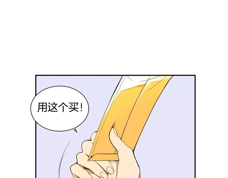 第5话 危险的生日红包 第101页
