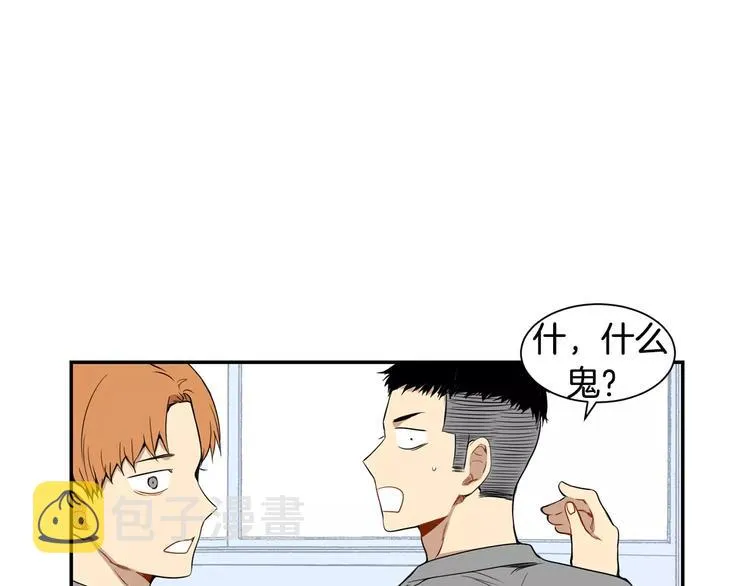 第5话 危险的生日红包 第104页
