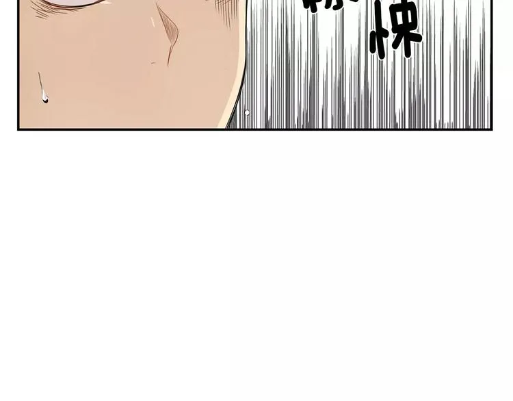 第6话 干一点坏事 第5页