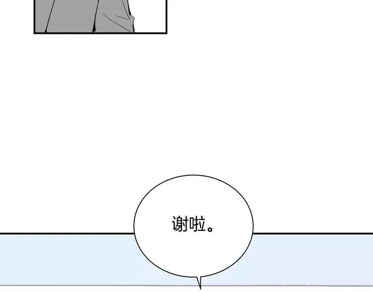 第6话 干一点坏事 第11页