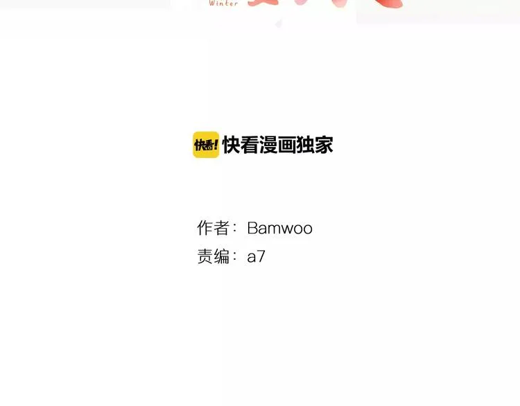 第6话 干一点坏事 第20页