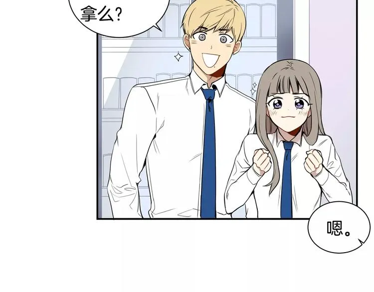 第6话 干一点坏事 第24页