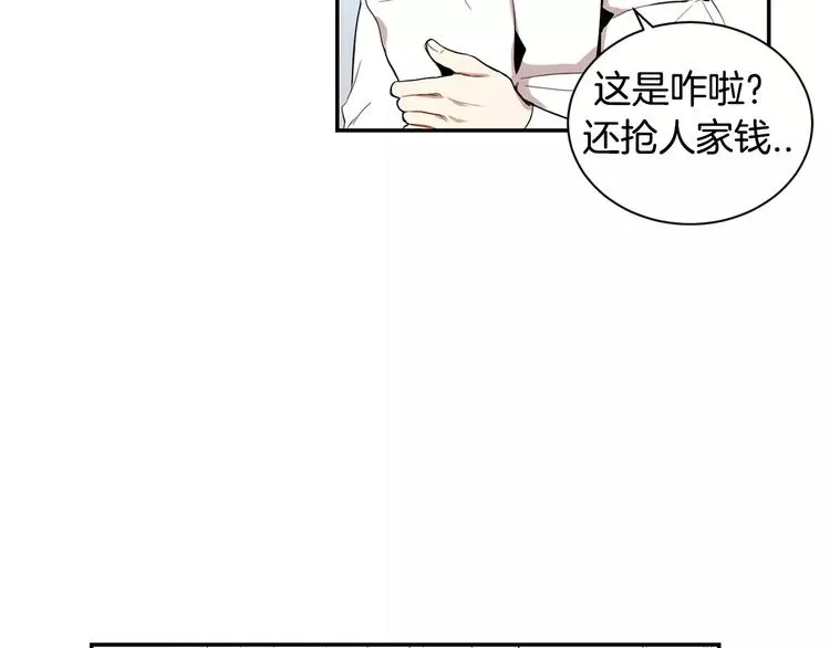 第6话 干一点坏事 第29页