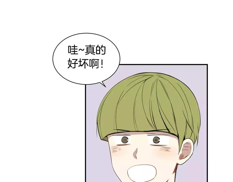 第6话 干一点坏事 第33页