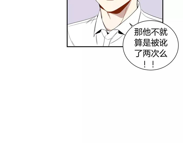 第6话 干一点坏事 第34页