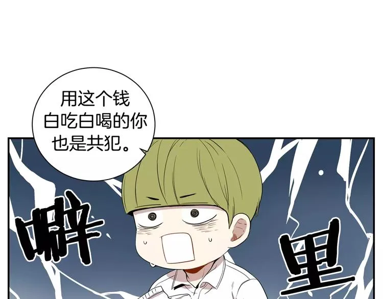 第6话 干一点坏事 第36页