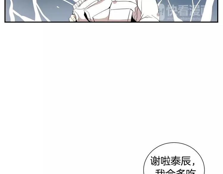 第6话 干一点坏事 第37页