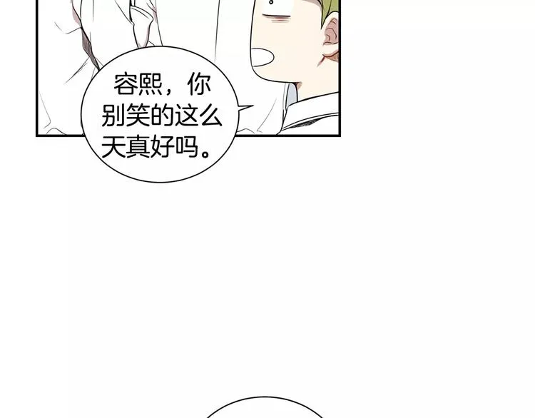 第6话 干一点坏事 第41页