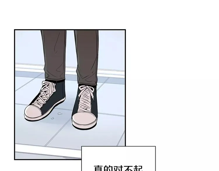 第6话 干一点坏事 第51页