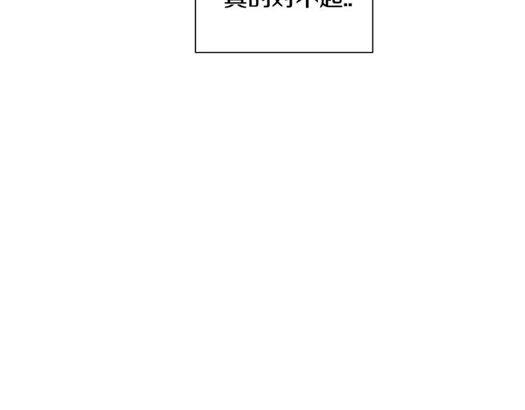 第6话 干一点坏事 第52页