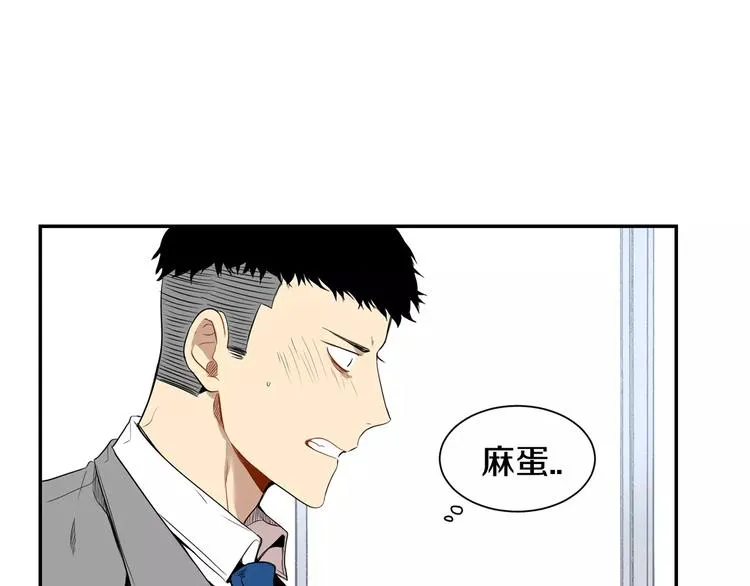 第6话 干一点坏事 第67页