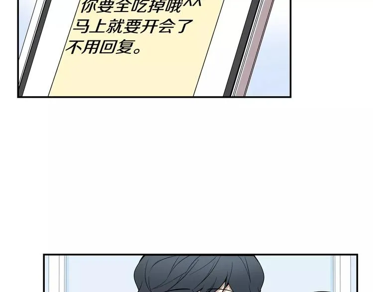 第6话 干一点坏事 第74页
