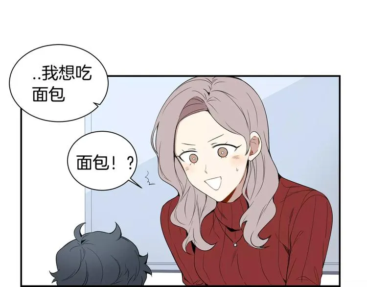 第6话 干一点坏事 第81页