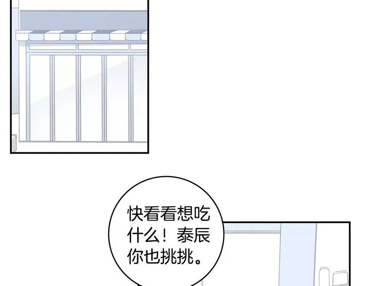 第6话 干一点坏事 第83页
