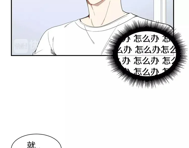 第7话 一起吃蛋糕 第2页