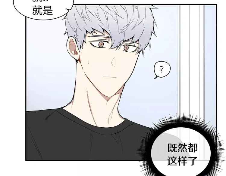 第7话 一起吃蛋糕 第3页