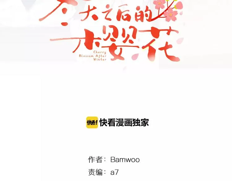 第7话 一起吃蛋糕 第18页