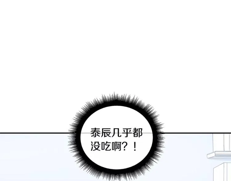第7话 一起吃蛋糕 第29页