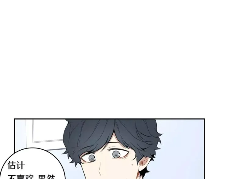 第7话 一起吃蛋糕 第36页