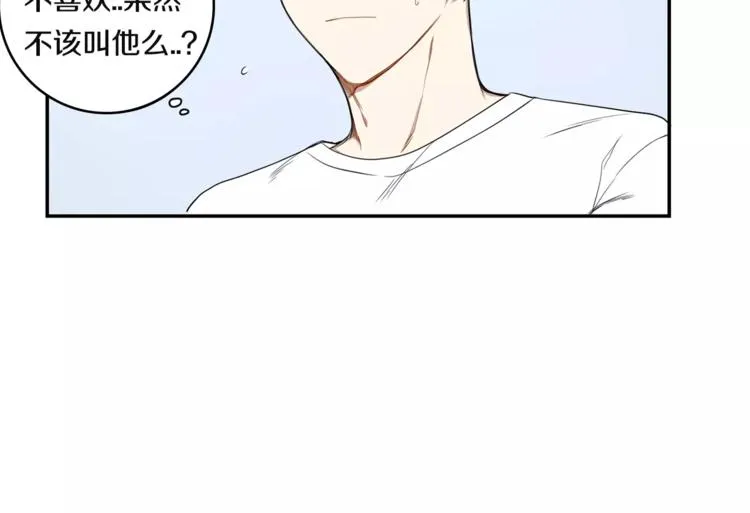 第7话 一起吃蛋糕 第37页